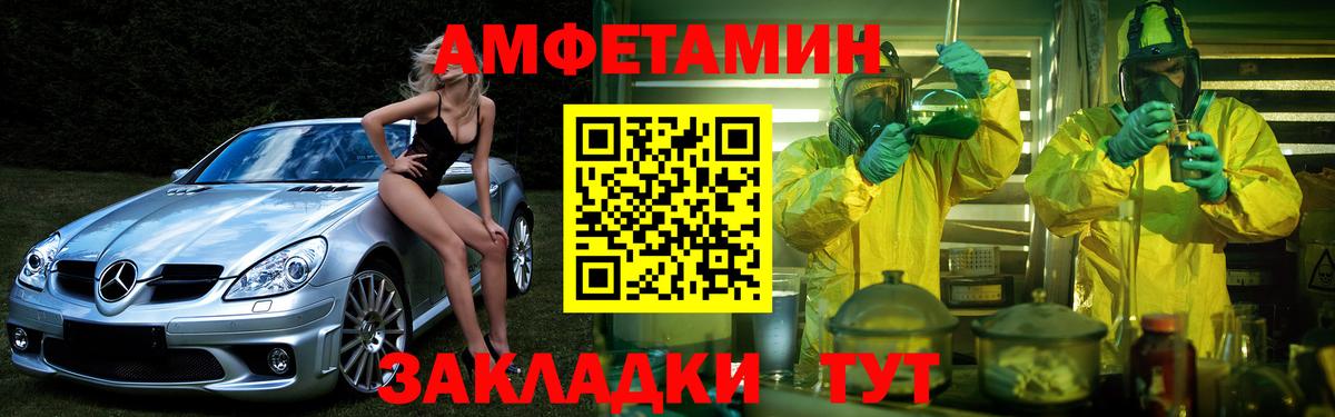 Амфетамин VHQ  Вход с VPN  АМФЕТАМИН  Тобольск 