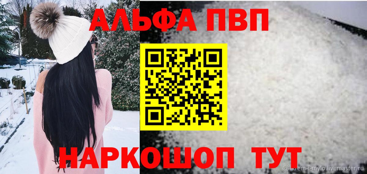A PVP Crystall Тобольск