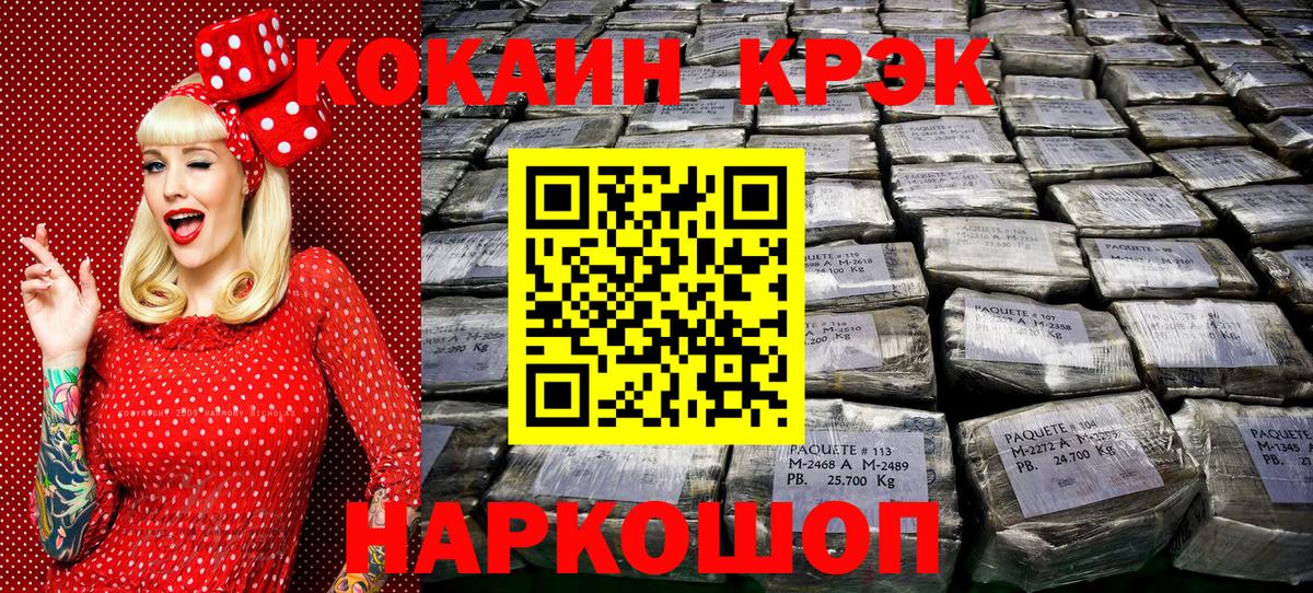 Кокаин Боливия  КОКАИН  Вход с VPN  Тобольск  Cocaine Боливия 