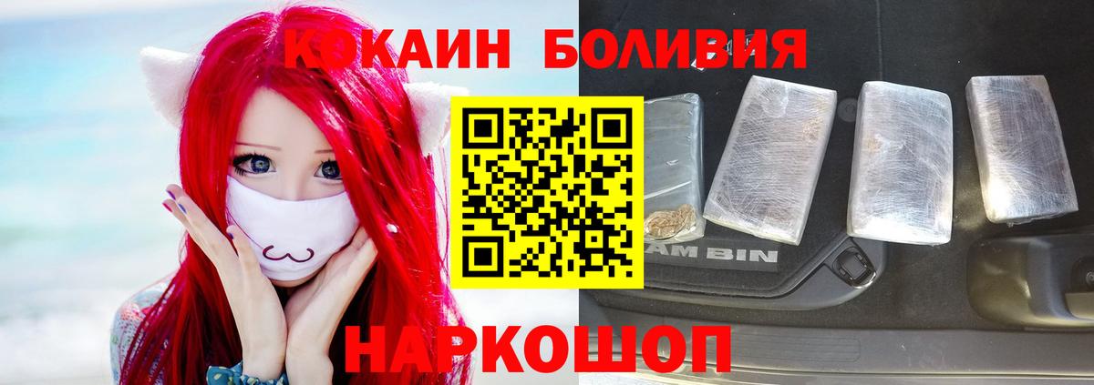COCAIN Колумбийский Тобольск
