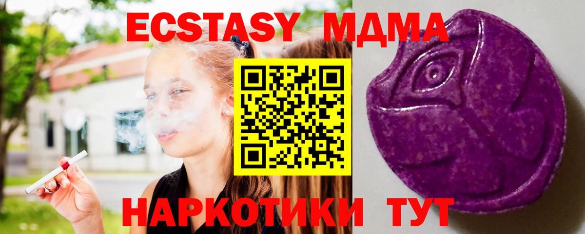 Ecstasy 99%  Экстази  Тобольск  Экстази MDMA  Вход с VPN 