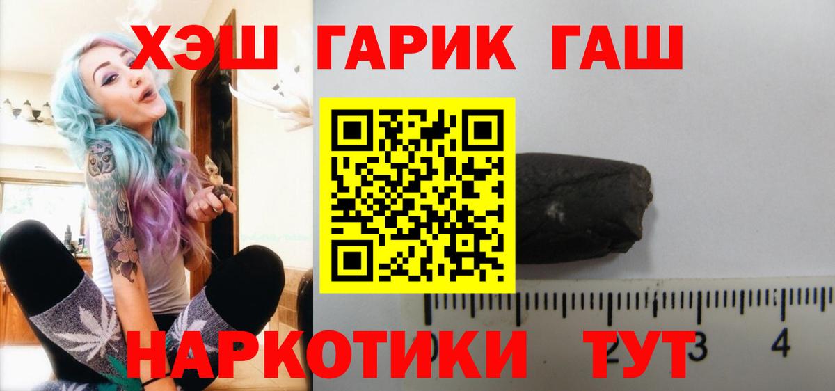 Тобольск  ГАШИШ AMNESIA HAZE  ГАШ VHQ  Вход с VPN 