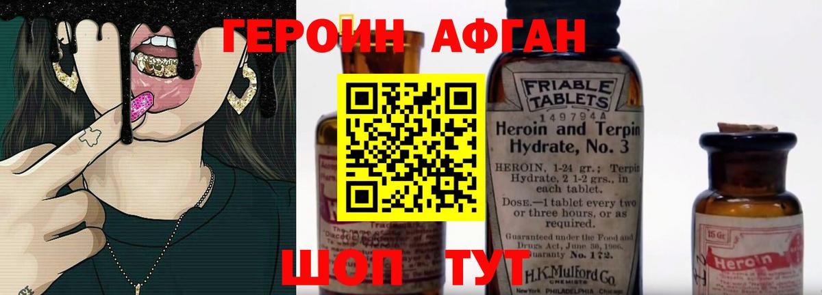 ГЕРОИН белый  Вход с VPN  Тобольск 