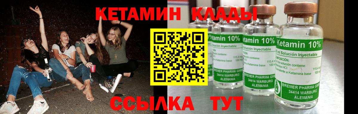 КЕТАМИН ketamine Тобольск