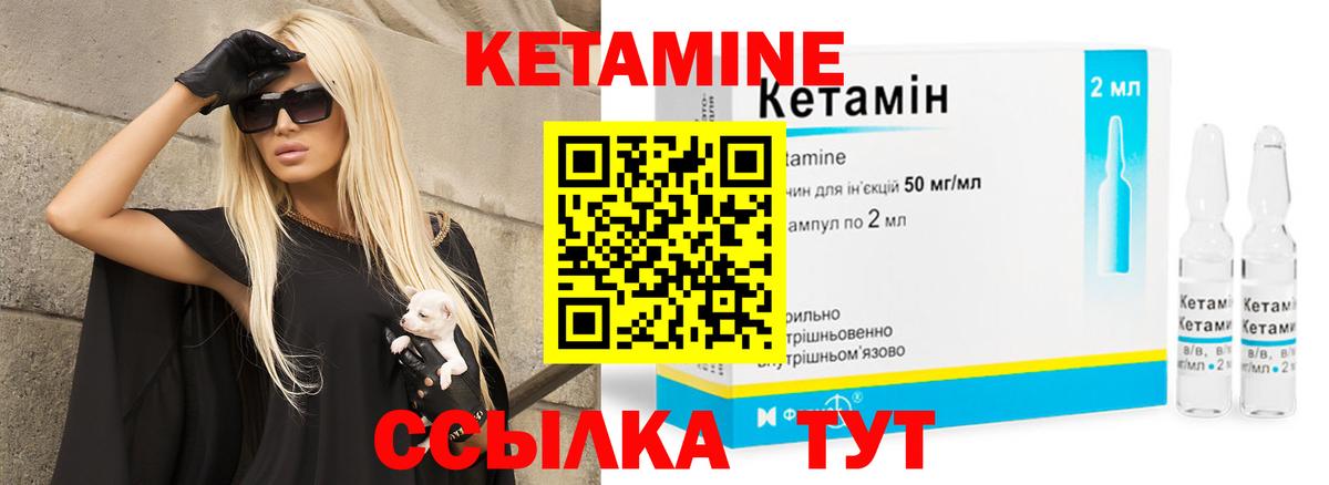 Тобольск  Кетамин ketamine    маркетплейс  Вход с VPN 