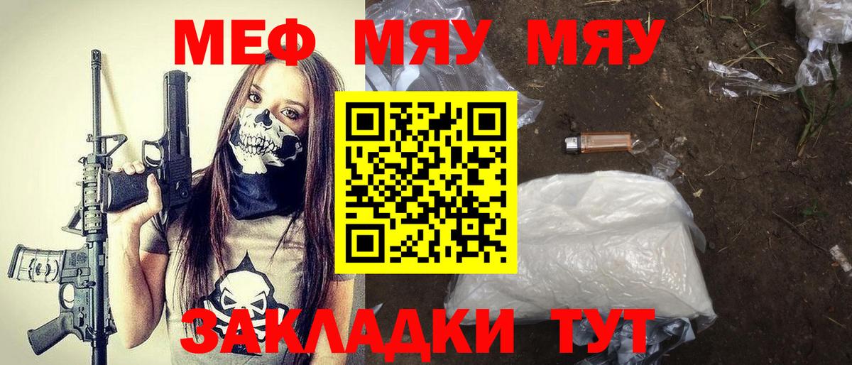 МЕФ  Вход с VPN  Меф  Мефедрон mephedrone  Тобольск  Мефедрон mephedrone 