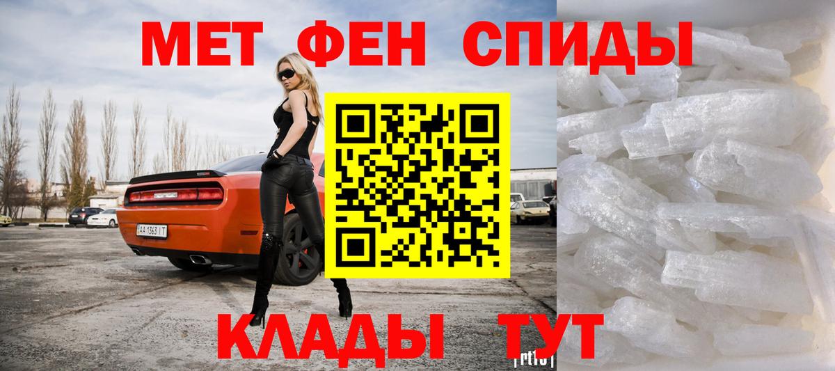 Метамфетамин  Вход с VPN  МЕТАМФЕТАМИН мет  Тобольск  МЕТАМФЕТАМИН мет 