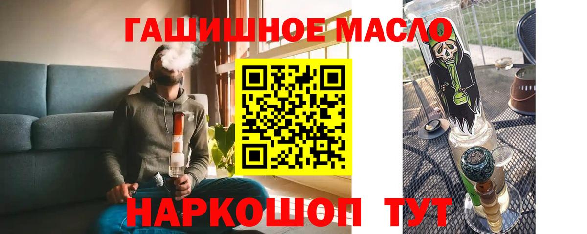 Тобольск  Дистиллят ТГК вейп  ТГК жижа  Вход с VPN 